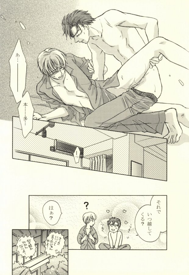 Kazari Janai no yo Megane wa page 12 full