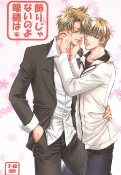 Kazari Janai no yo Megane wa