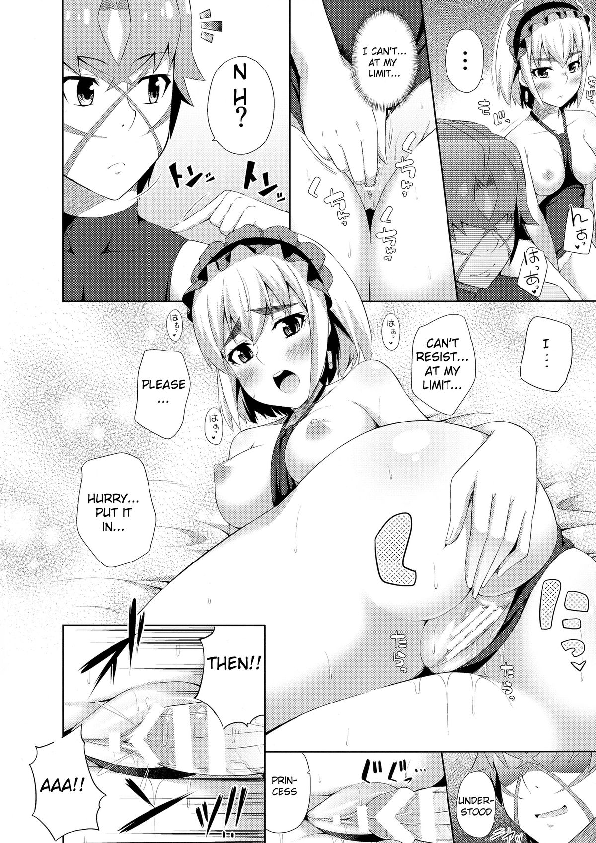 Usui Hon no Chaika | Thin book of Chaika page 12 full