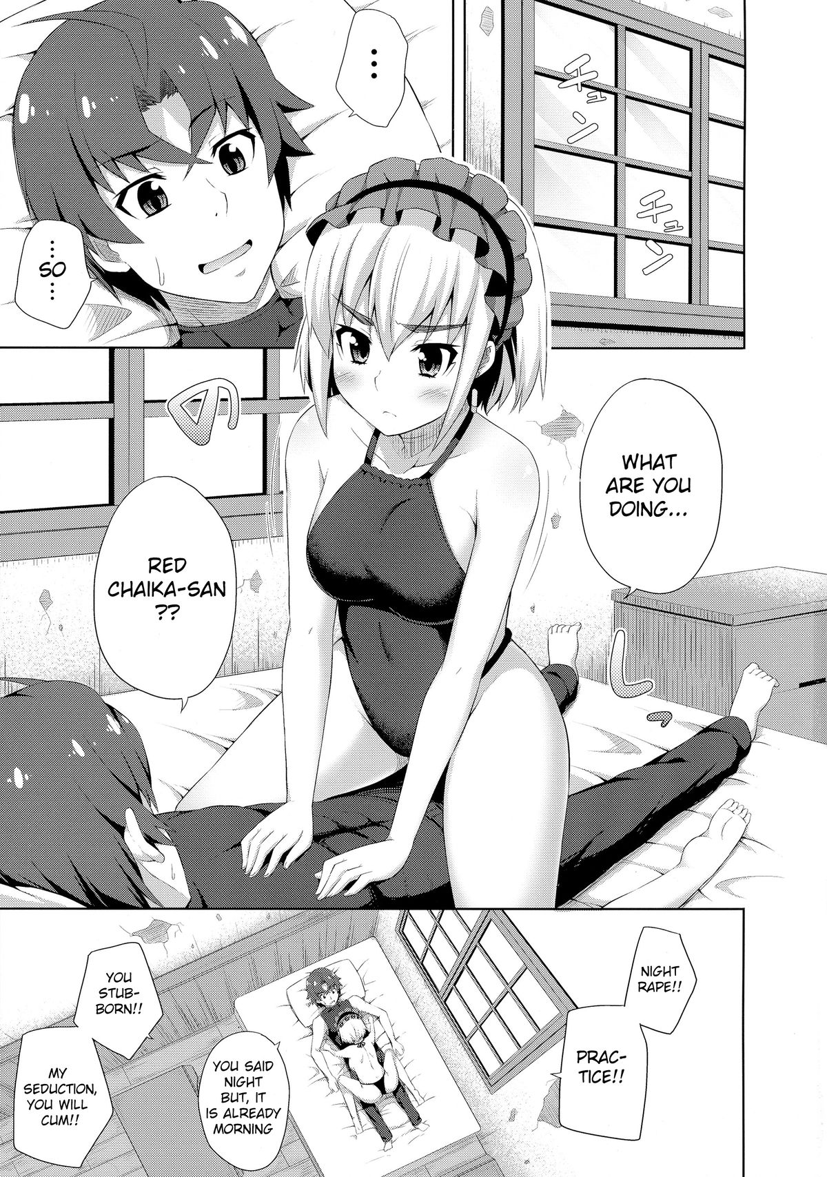 Usui Hon no Chaika | Thin book of Chaika page 3 full