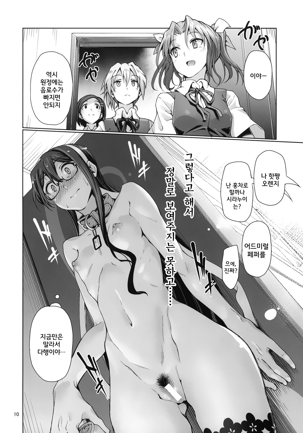 Chinjufu Roshutsu Haikai Kikou page 11 full
