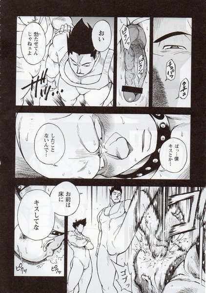 シルク·ドゥ·アルゴの饗宴 page 11 full