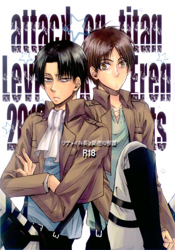 (Kuchikukei!) [aqua (Pierre)] Levi-heichou to Himitsu no Heya (Shingeki no Kyojin) [English] [KEY AND CRAVAT] cover