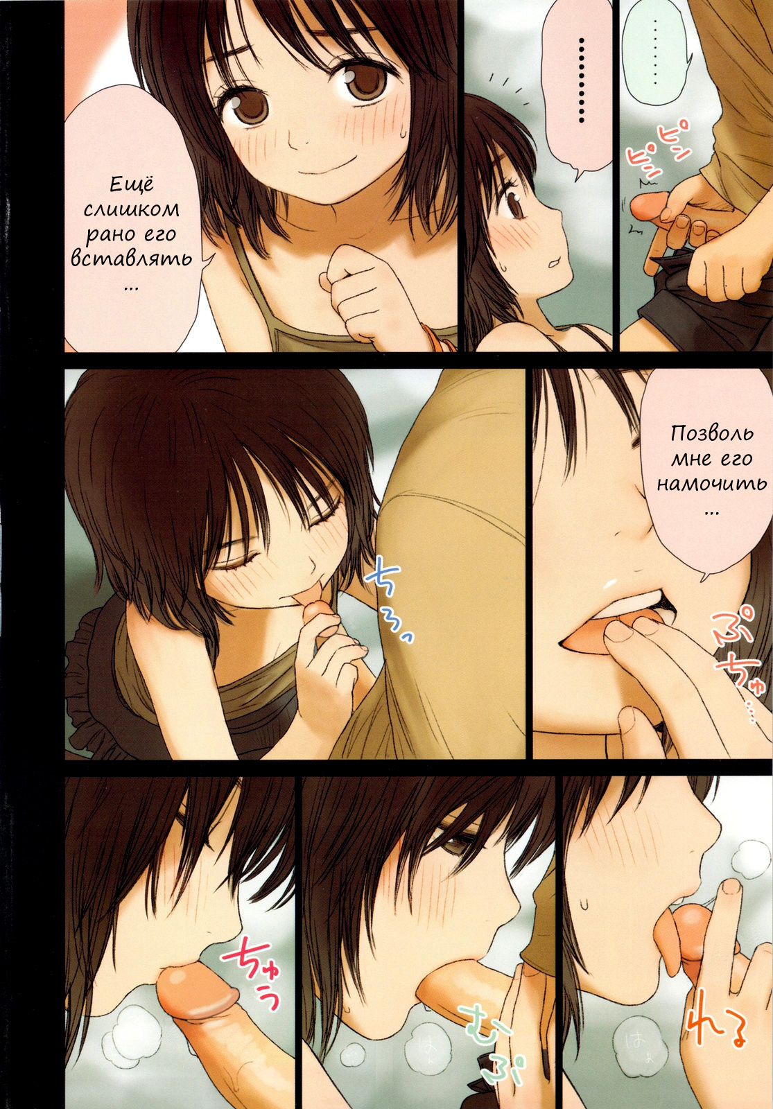 Little Girl 2 page 12 full