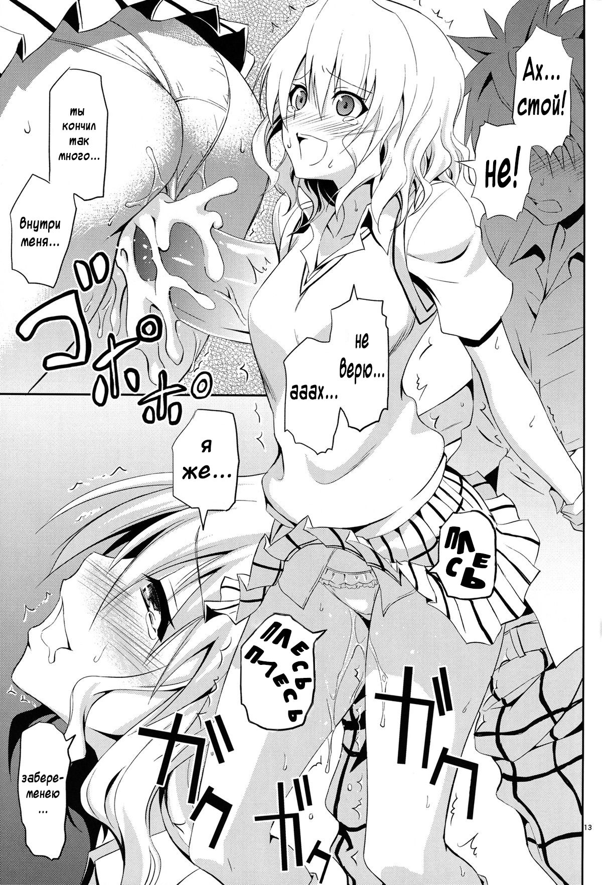 Momioka no Jijou page 12 full