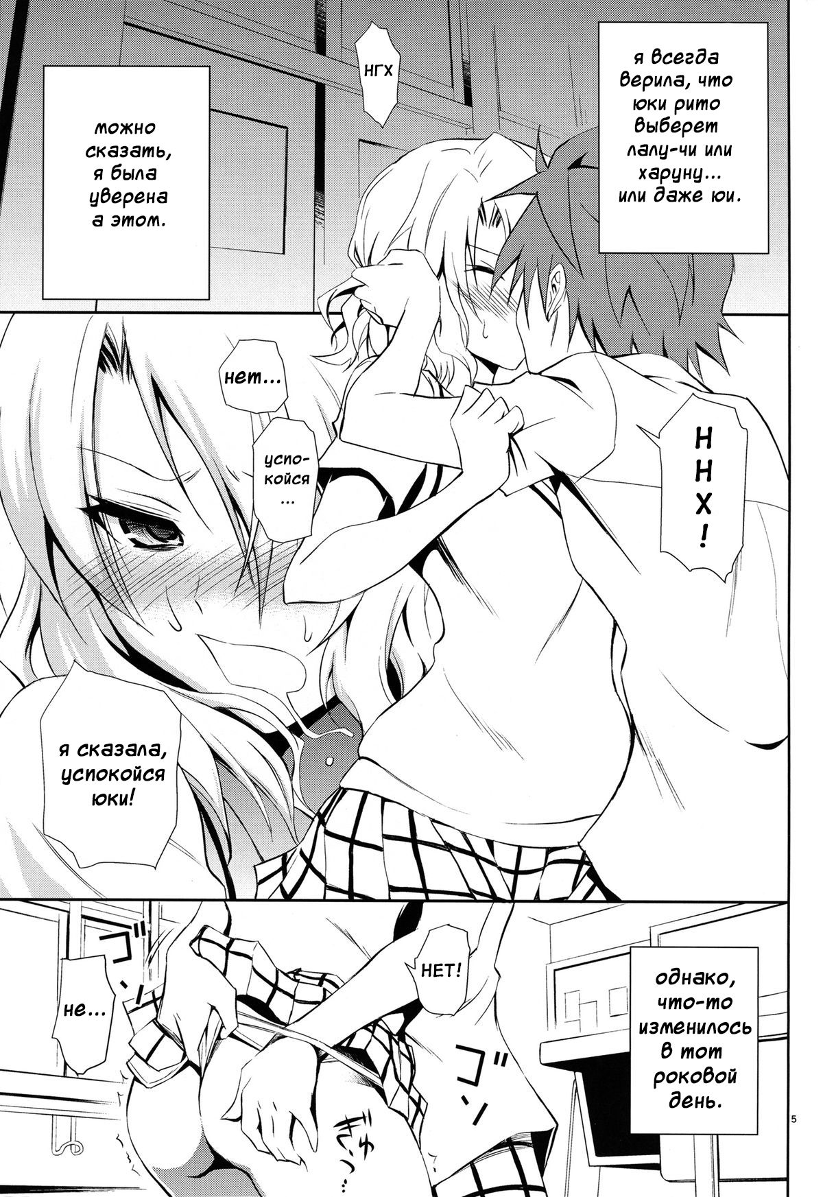 Momioka no Jijou page 4 full