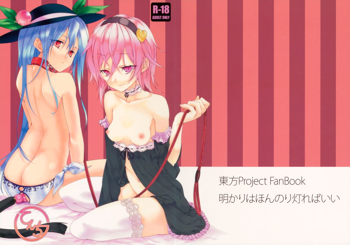 Tenchi page 1 full