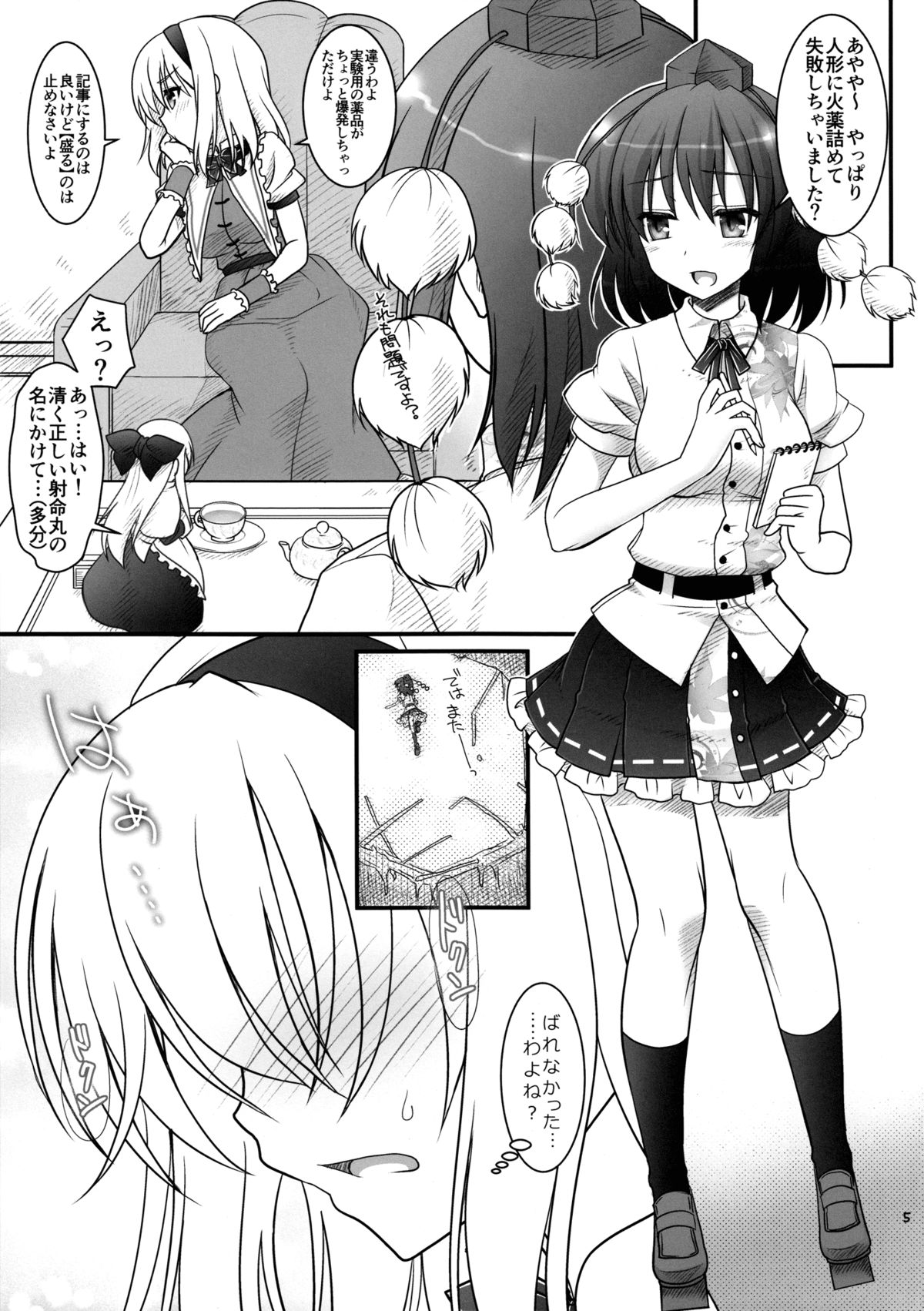 Marisa to Alice ga…! page 4 full