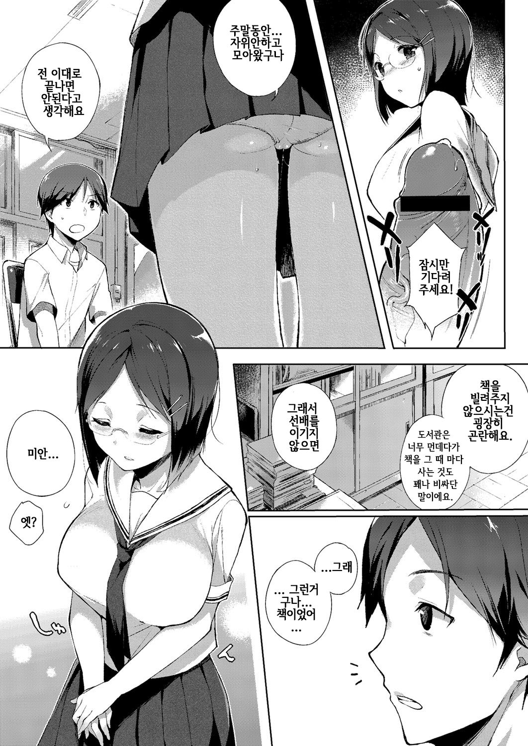 Yuugure Toshoshitsu - Library of Dusk page 6 full
