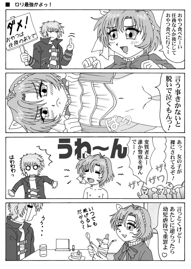 Kichi Grade page 11 full