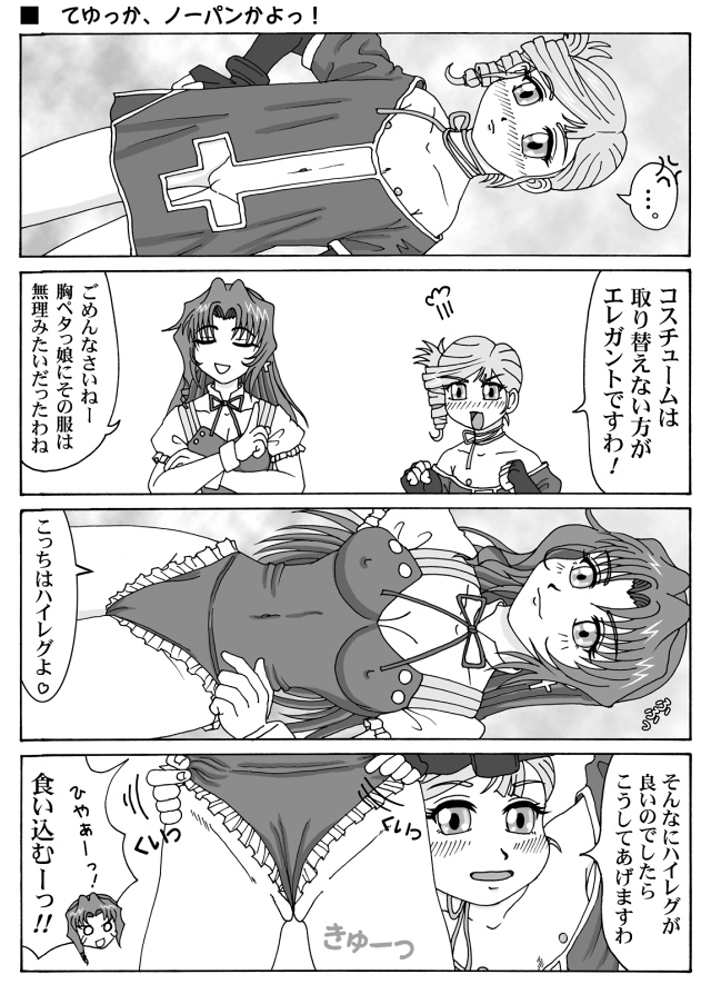 Kichi Grade page 12 full