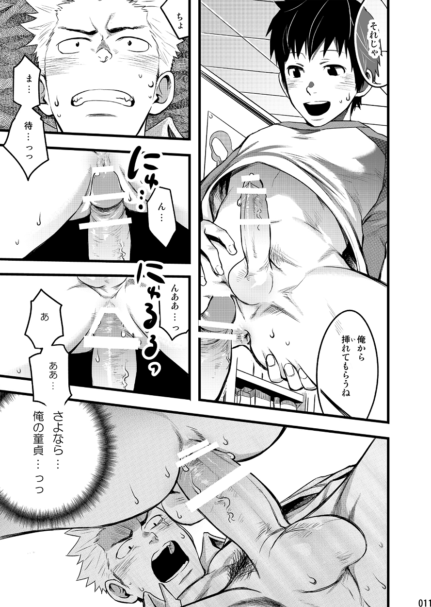 Endless Enders page 10 full