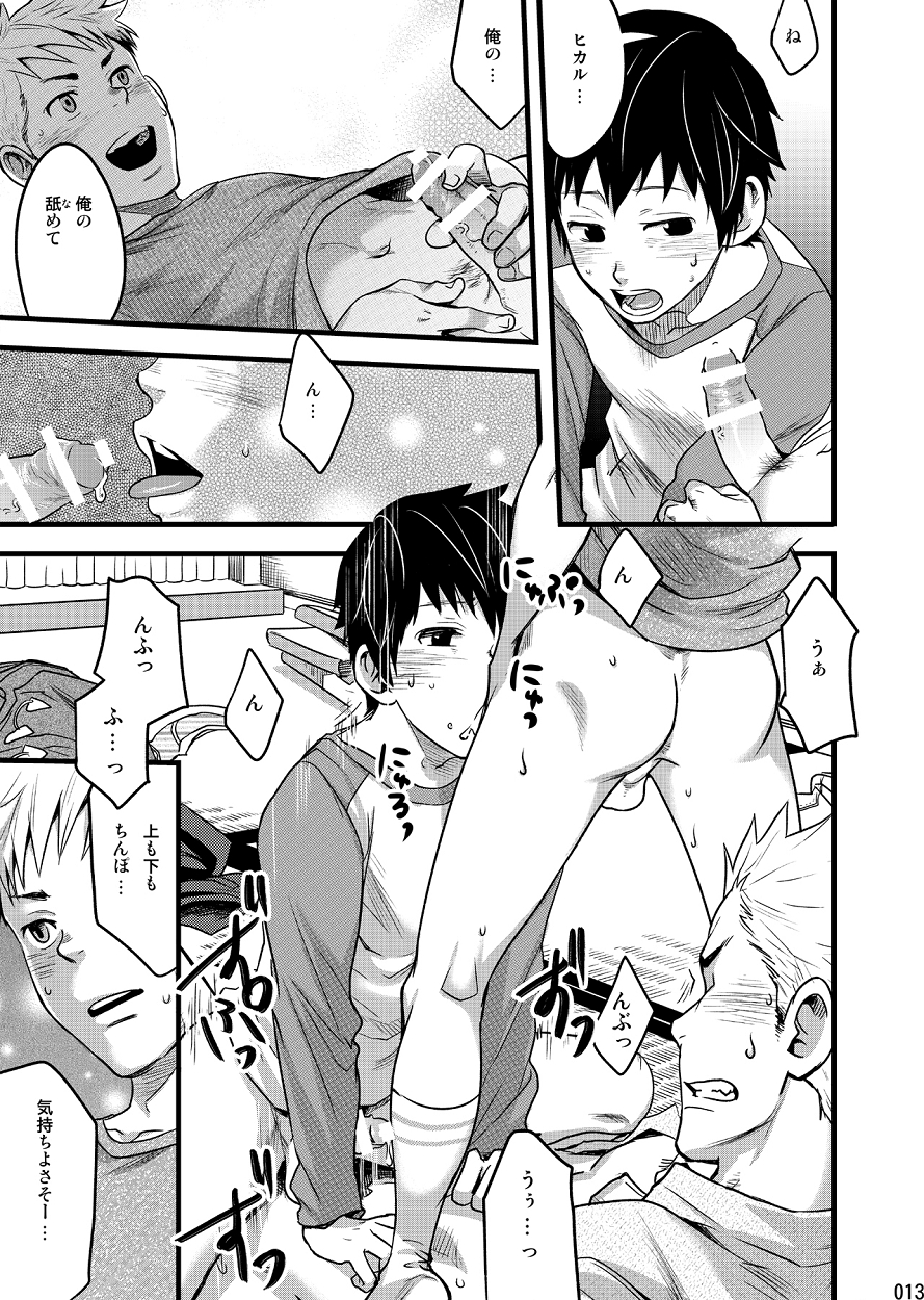 Endless Enders page 12 full