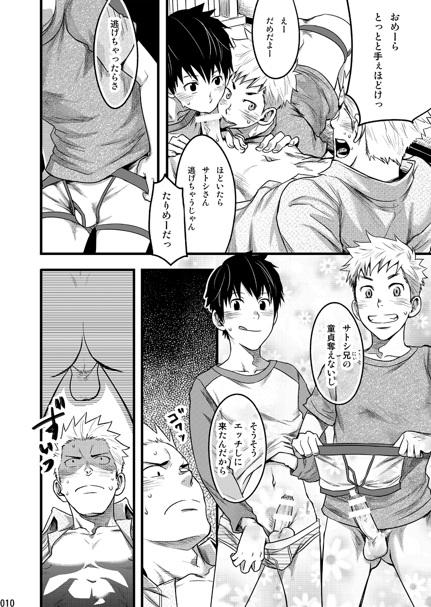 Endless Enders page 9 full