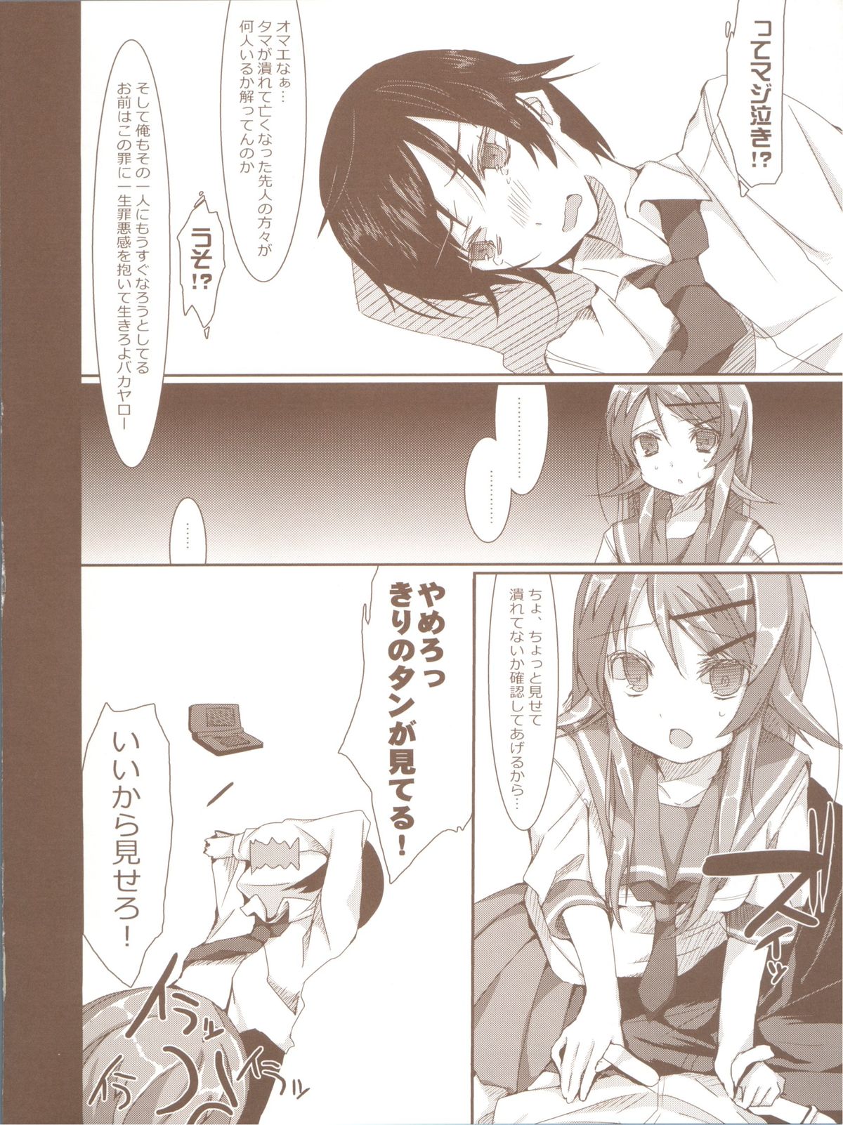 KIRINO PLUS page 10 full