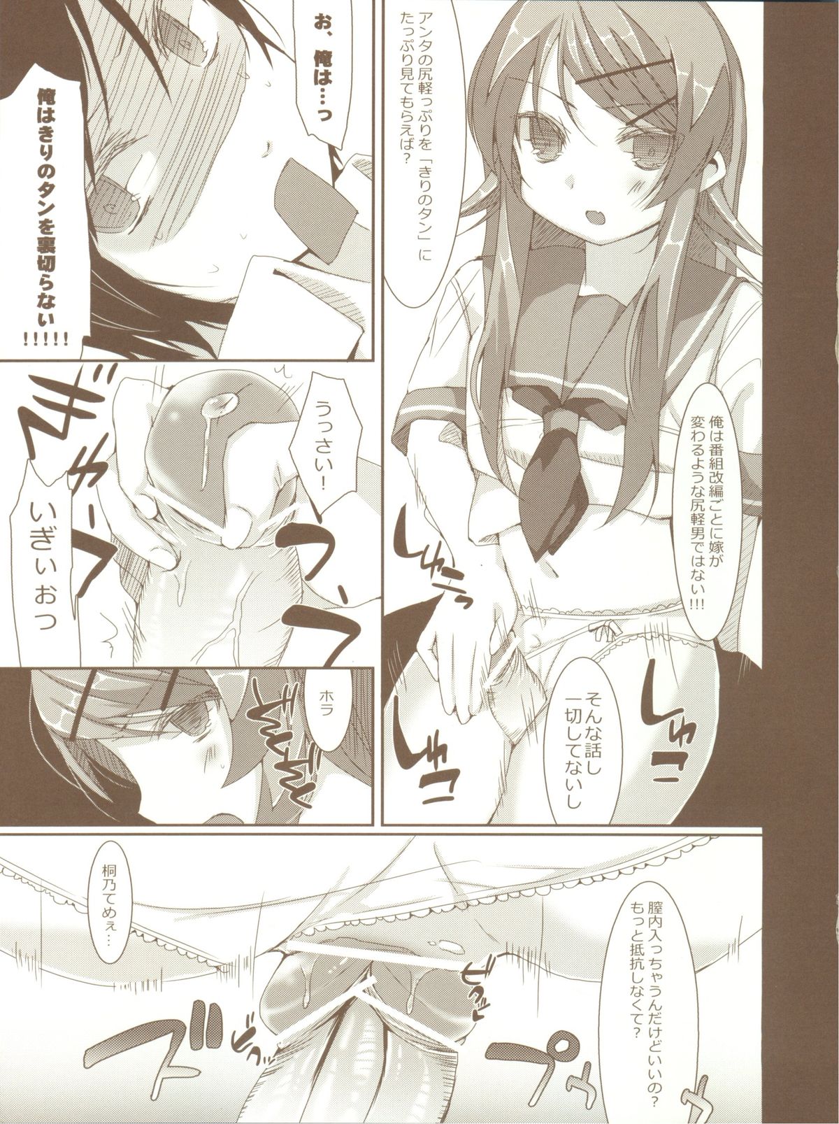 KIRINO PLUS page 11 full