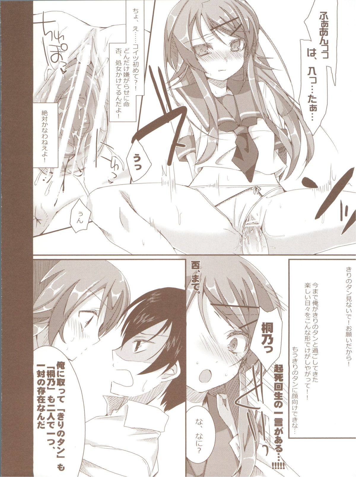 KIRINO PLUS page 12 full