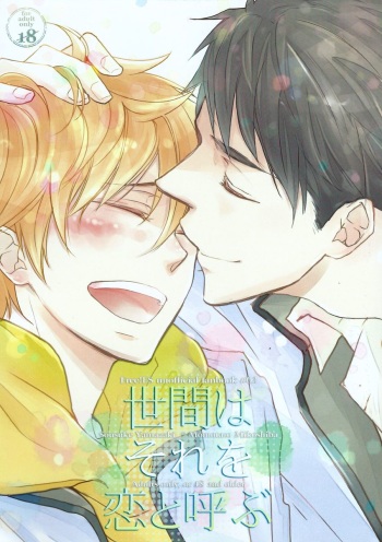 (SPARK9) [stagger (Tama)] Seken wa Sore o Koi to Yobu | The World Calls That Love (Free!) [English] [Seabreeze Romance Scans] cover
