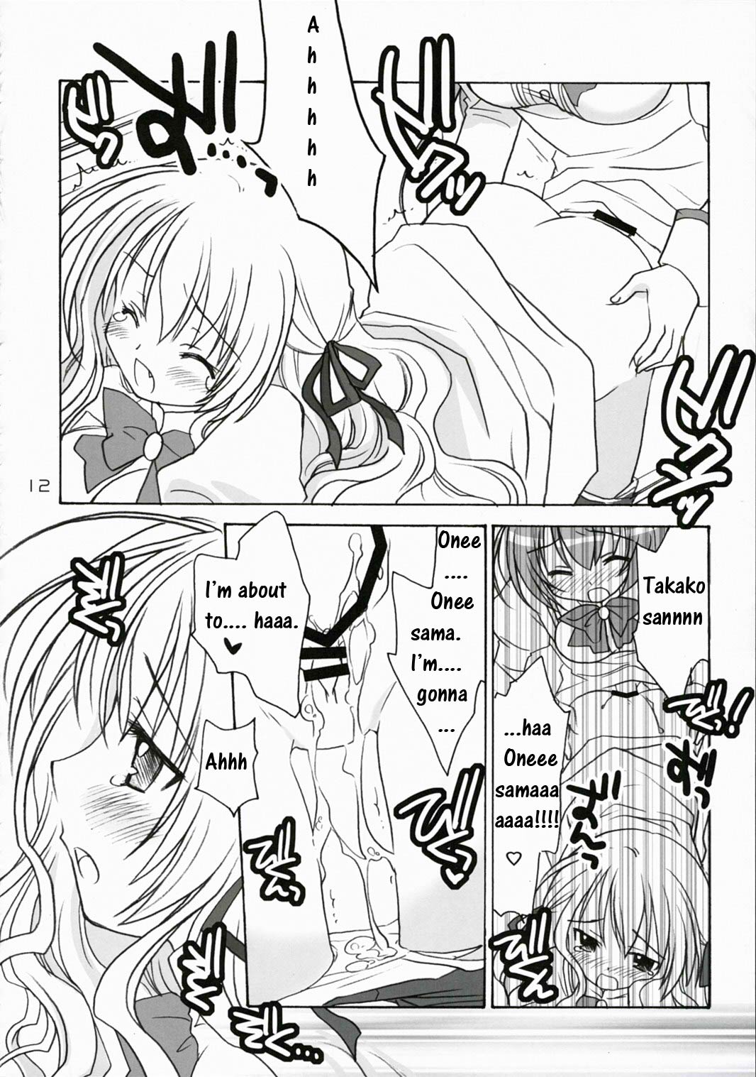 Elder ni Onegai! page 11 full