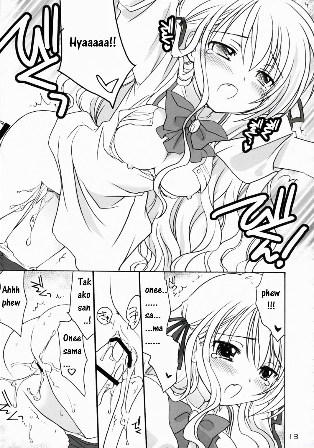 Elder ni Onegai! page 12 full