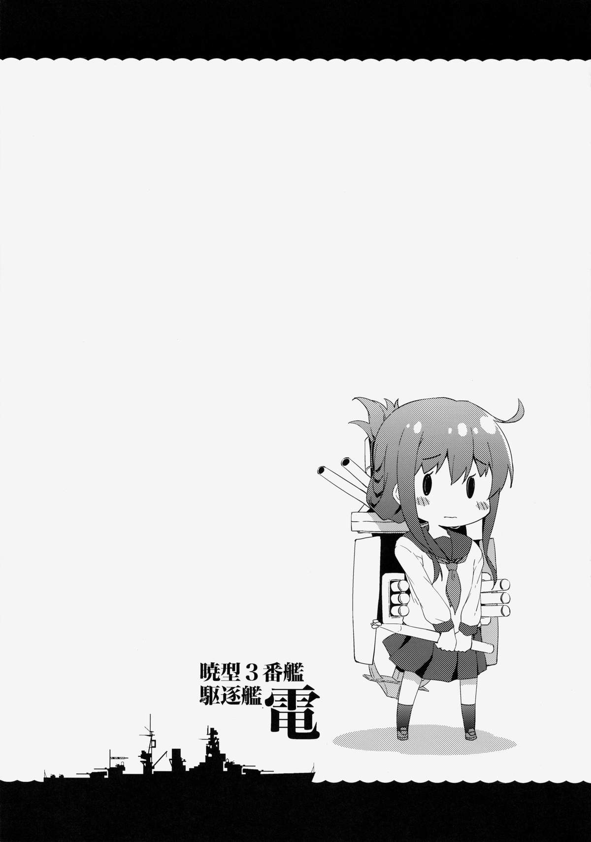 Dai Roku Chicks! page 11 full