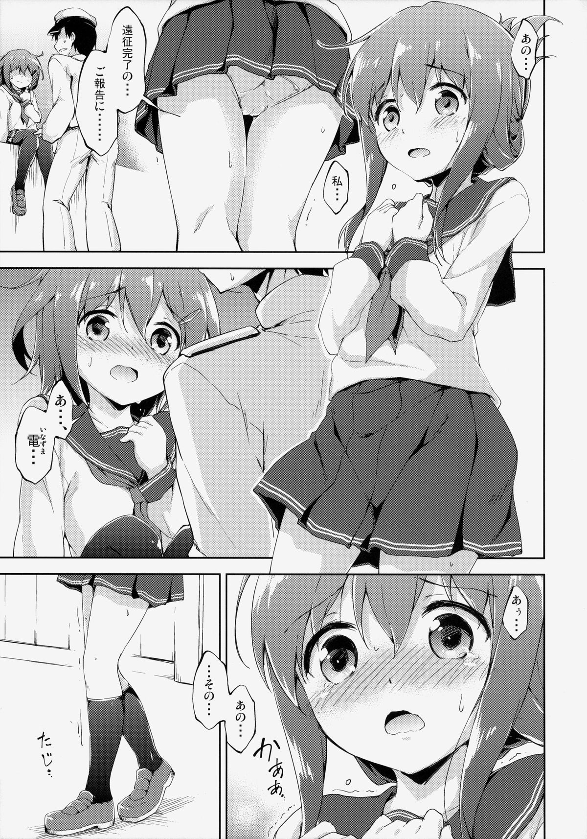 Dai Roku Chicks! page 12 full