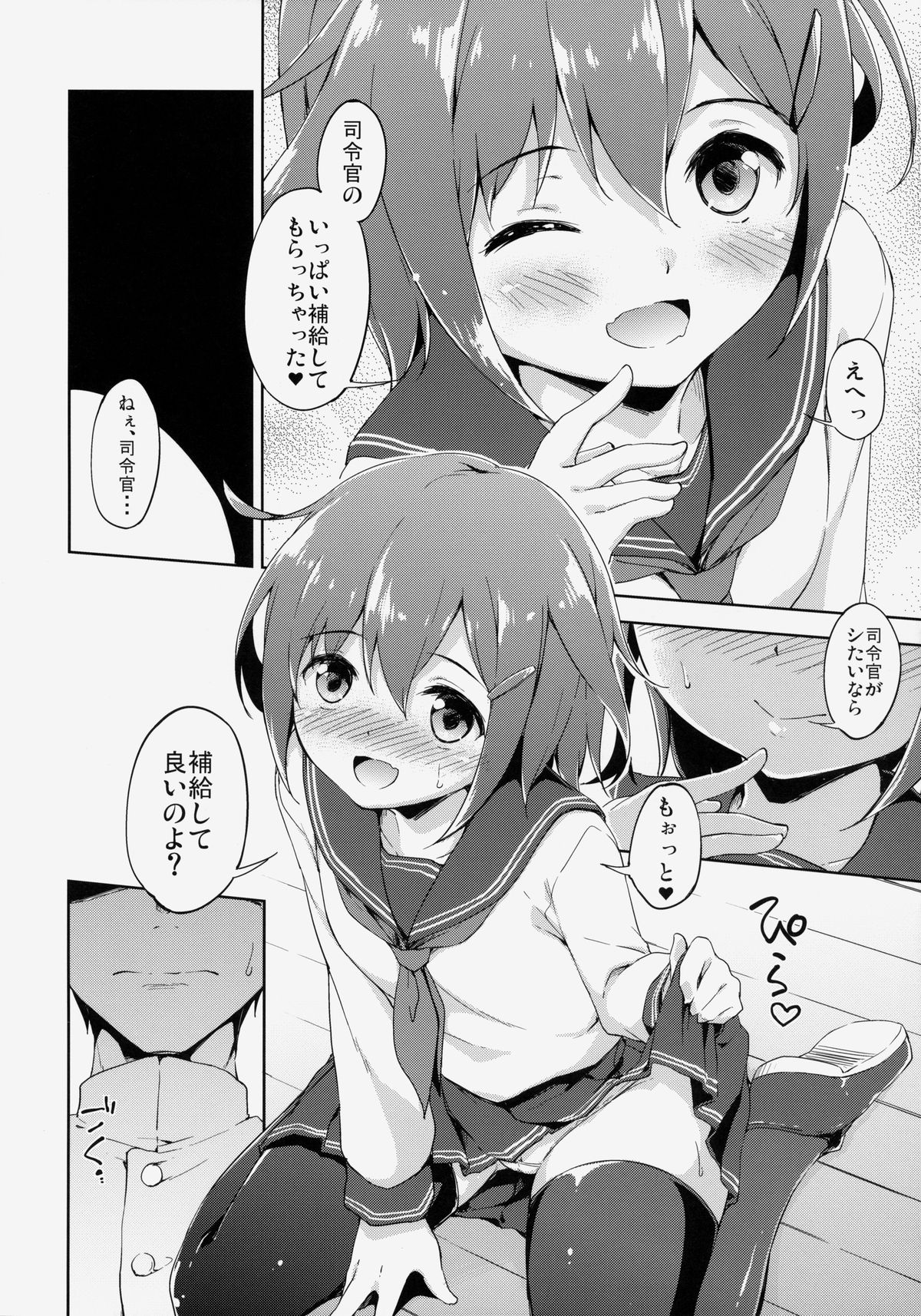 Dai Roku Chicks! page 5 full