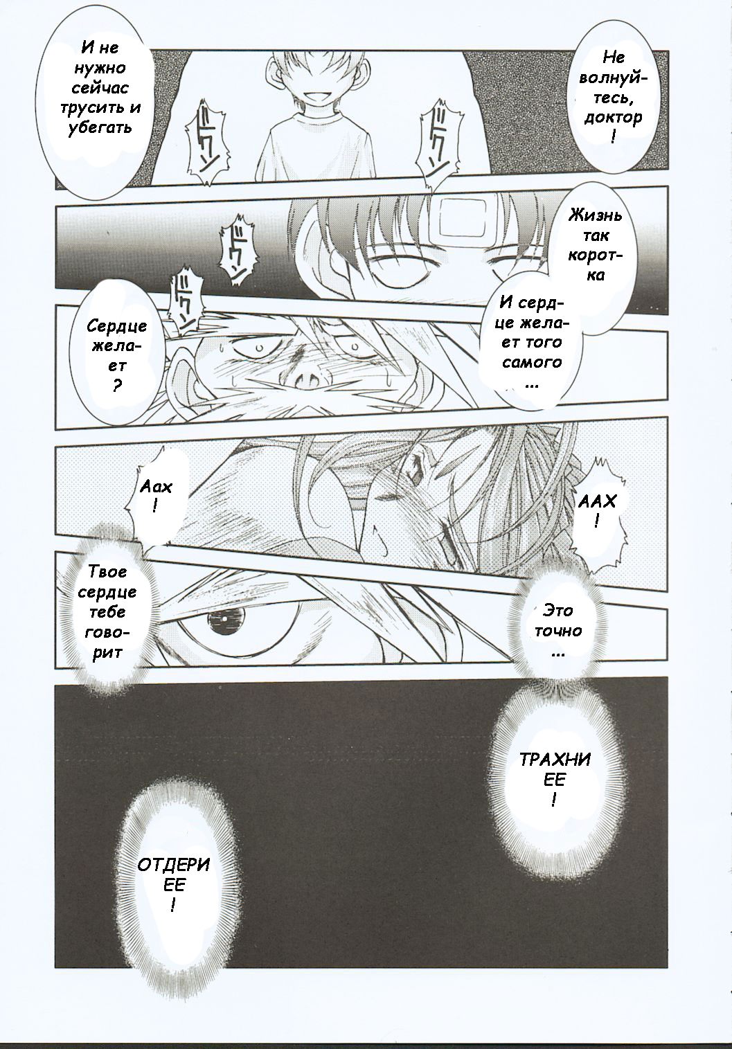Midgard <othel> page 11 full