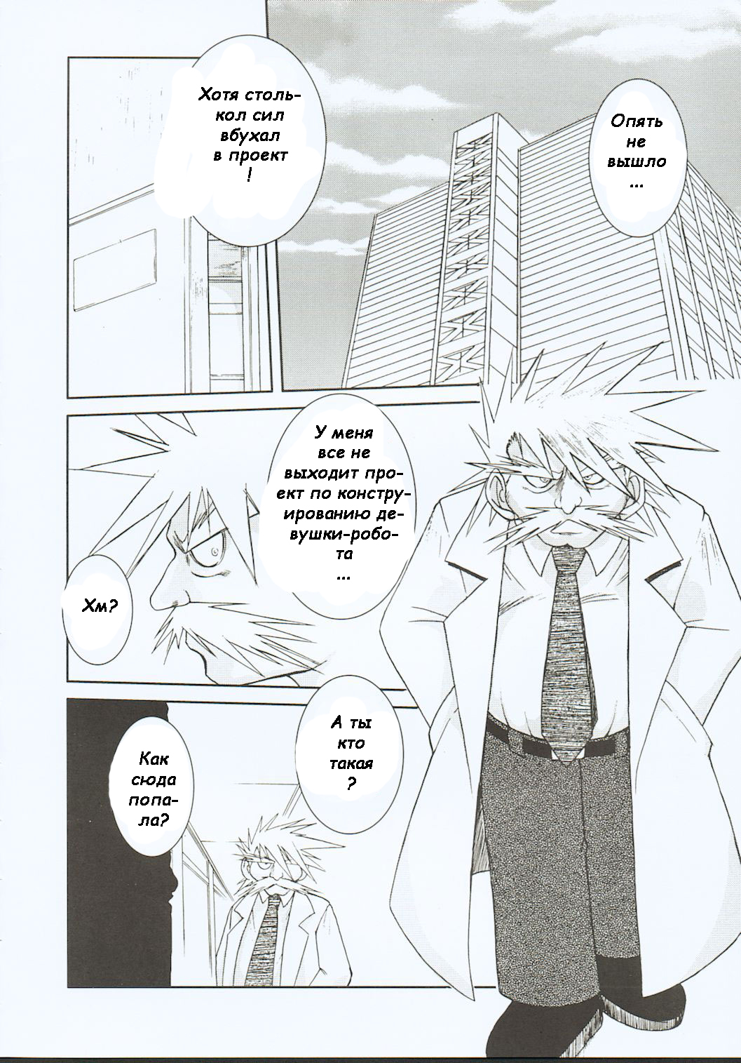 Midgard <othel> page 2 full