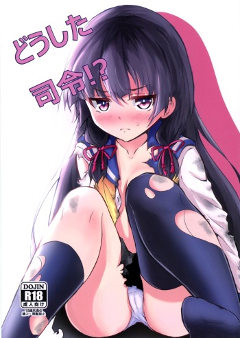 (CSP6) [Kombu Choco (Gattiii)] Doushita Shirei!? (Kantai Collection -KanColle-) cover