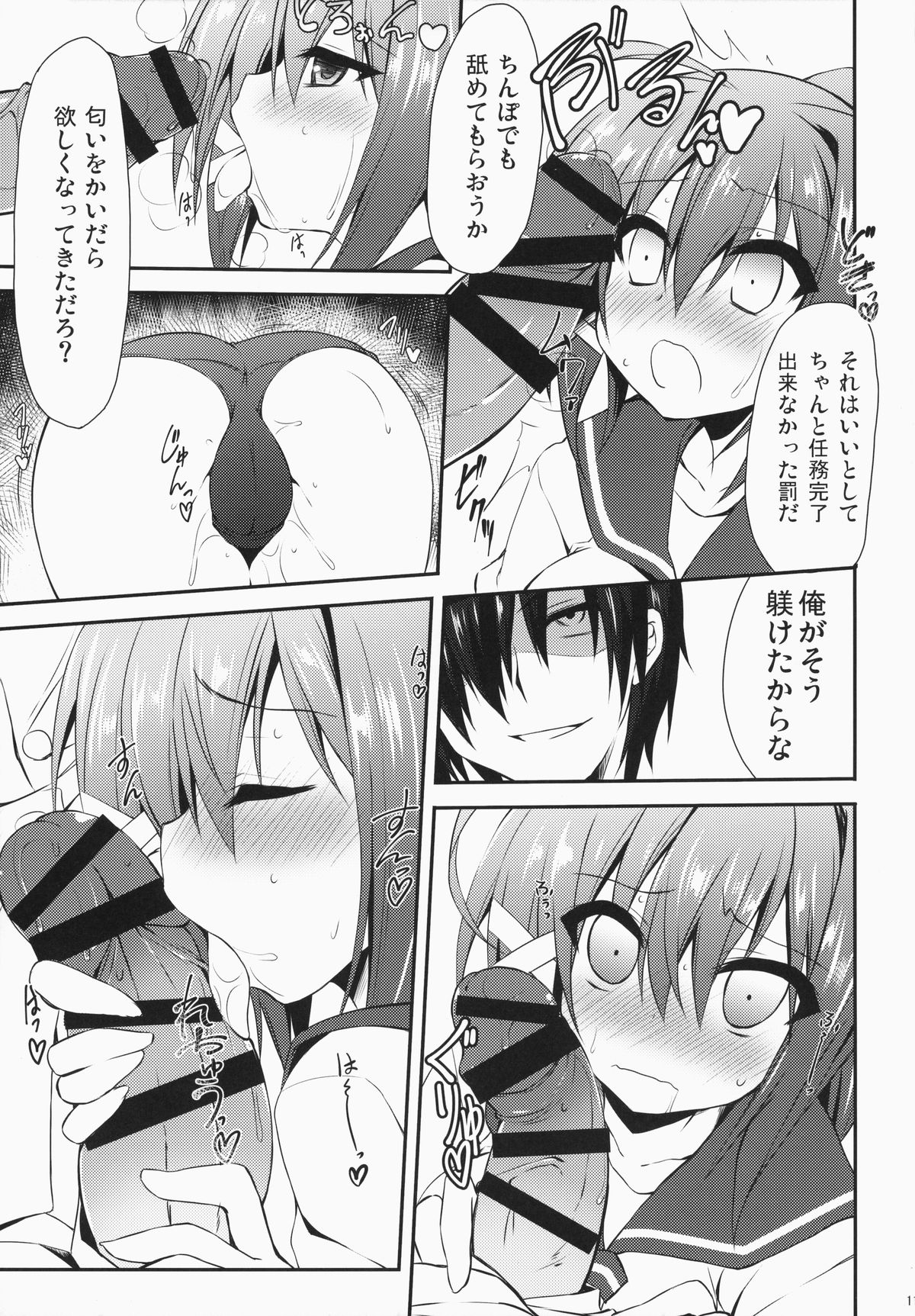 i-168 Wo Kirai Ni Nanka Naranai Narenai page 10 full