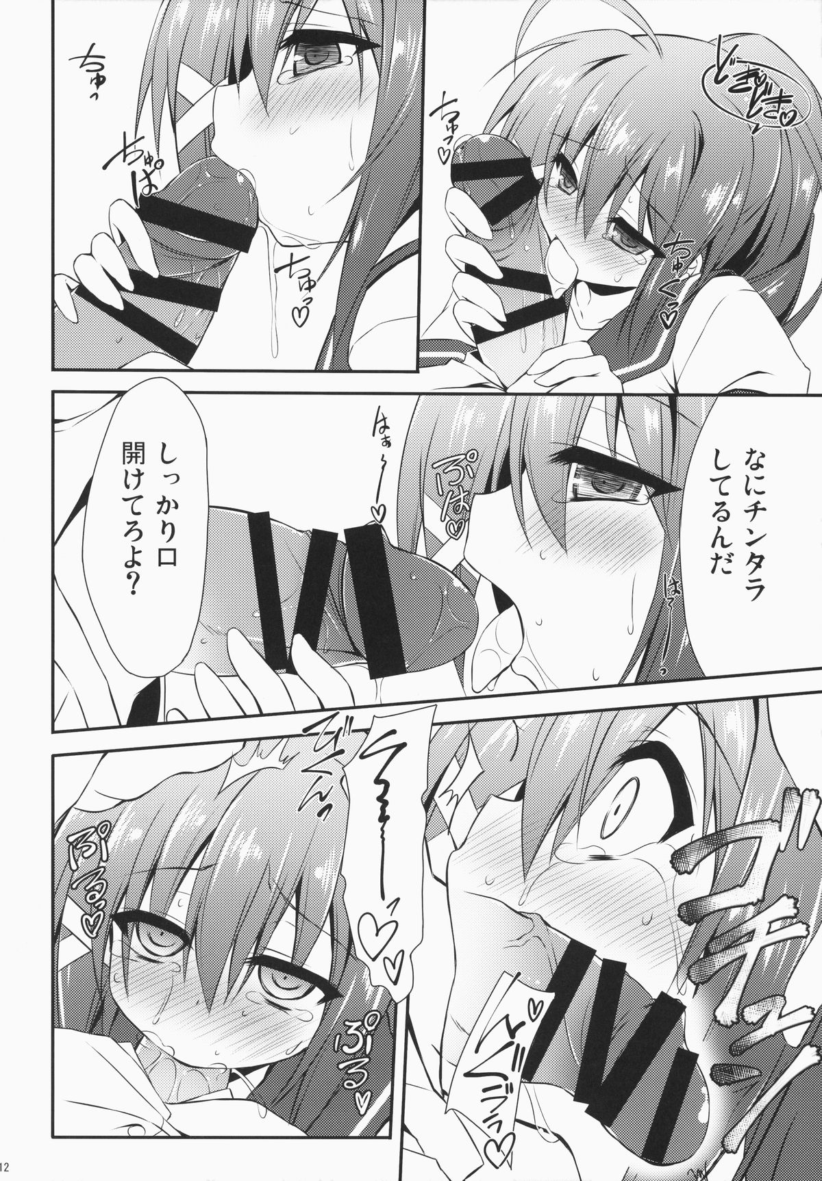 i-168 Wo Kirai Ni Nanka Naranai Narenai page 11 full