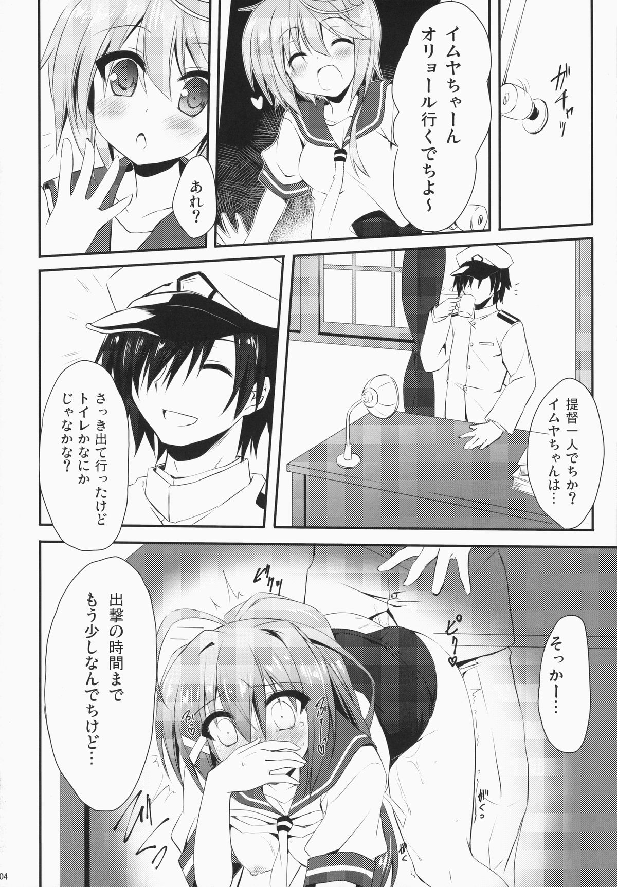 i-168 Wo Kirai Ni Nanka Naranai Narenai page 3 full