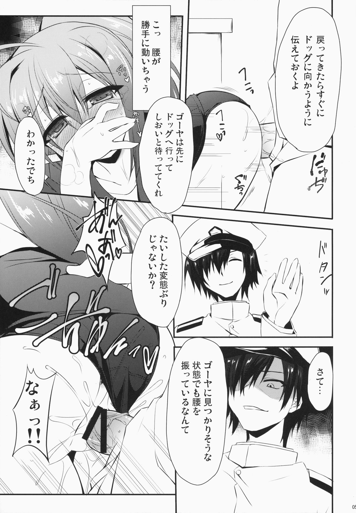 i-168 Wo Kirai Ni Nanka Naranai Narenai page 4 full
