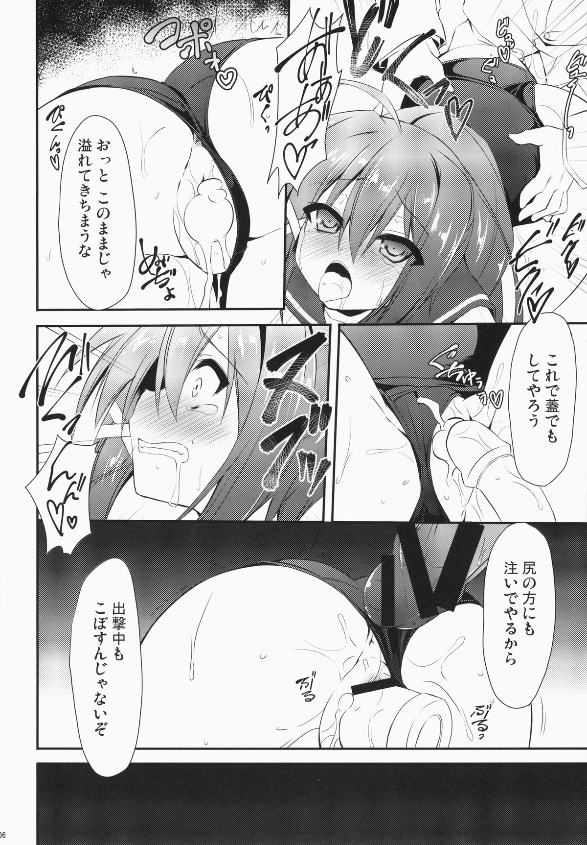 i-168 Wo Kirai Ni Nanka Naranai Narenai page 5 full