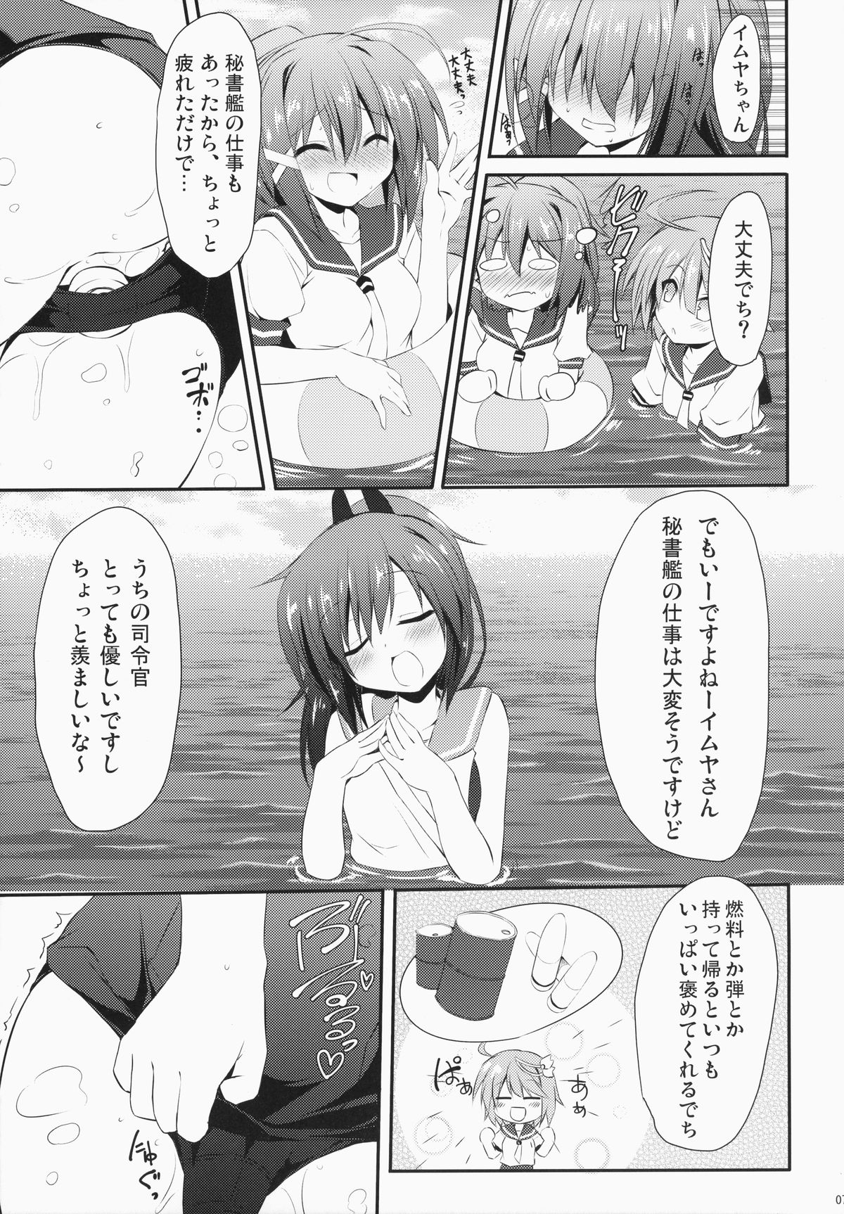 i-168 Wo Kirai Ni Nanka Naranai Narenai page 6 full