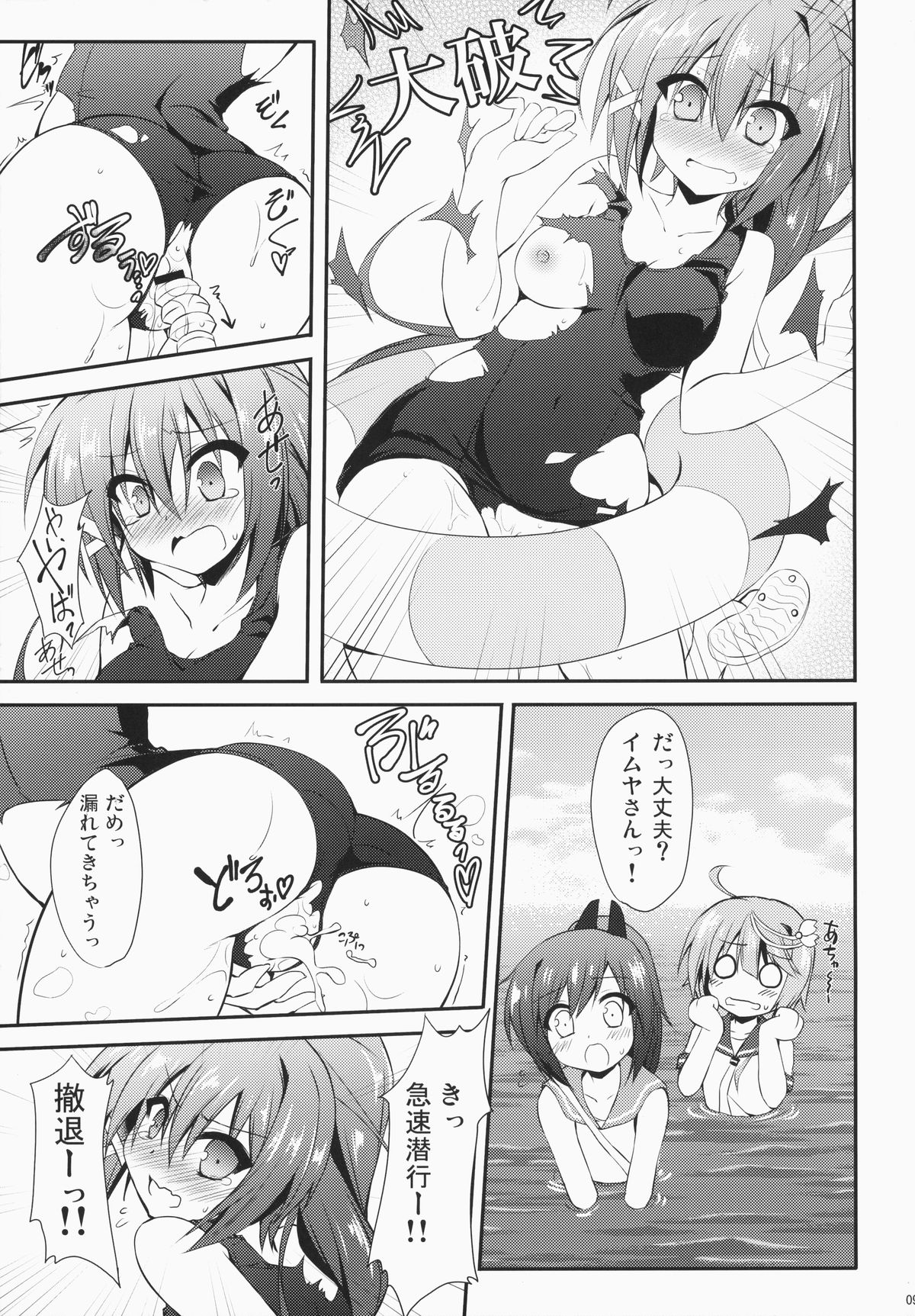 i-168 Wo Kirai Ni Nanka Naranai Narenai page 8 full