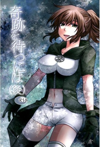 奇跡を待つには(後編) (Psyren) sample cover