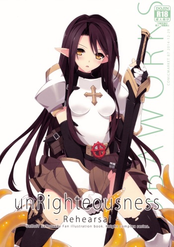 (C87) [sobaworks (Akisoba)] unRighteousness Rehearsal (Ragnarok Online) cover