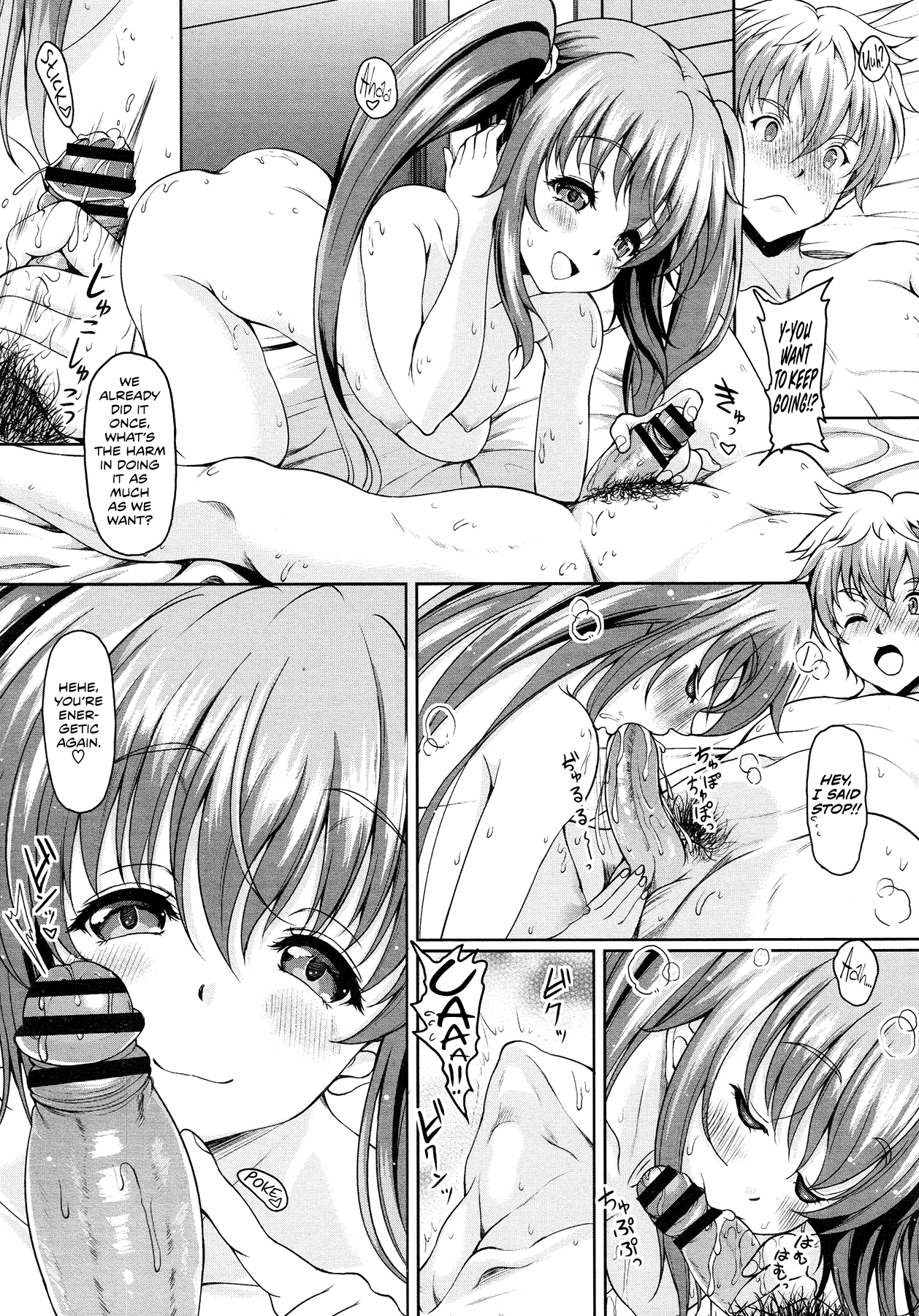 Tsubuyaiter page 11 full