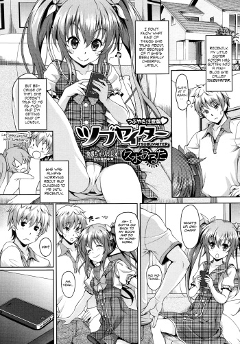 [Kusui Aruta] Tsubuyaiter (Comic Megastore 2013-01) [English] [Team Koinaka] cover