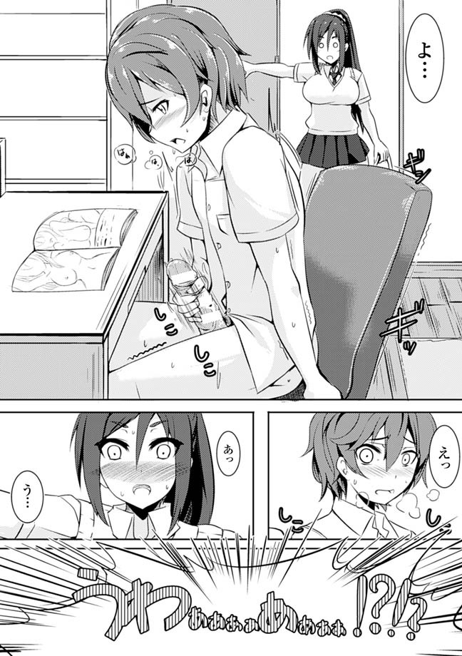 Oppai no Oppai ni Yoru Oppai no Tame no Oppai Anthology Vol. 1 page 8 full