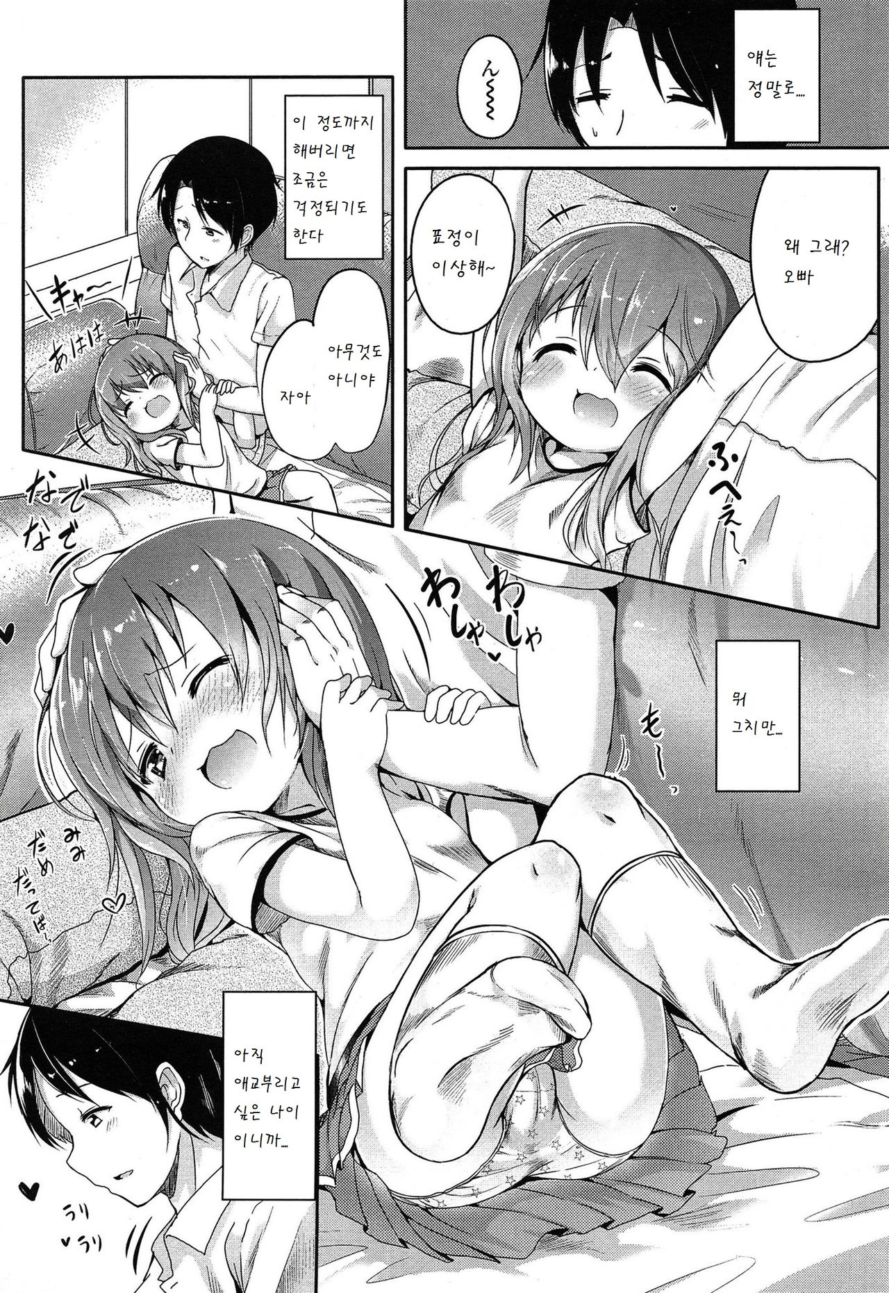 Kininaru Hukurami page 4 full