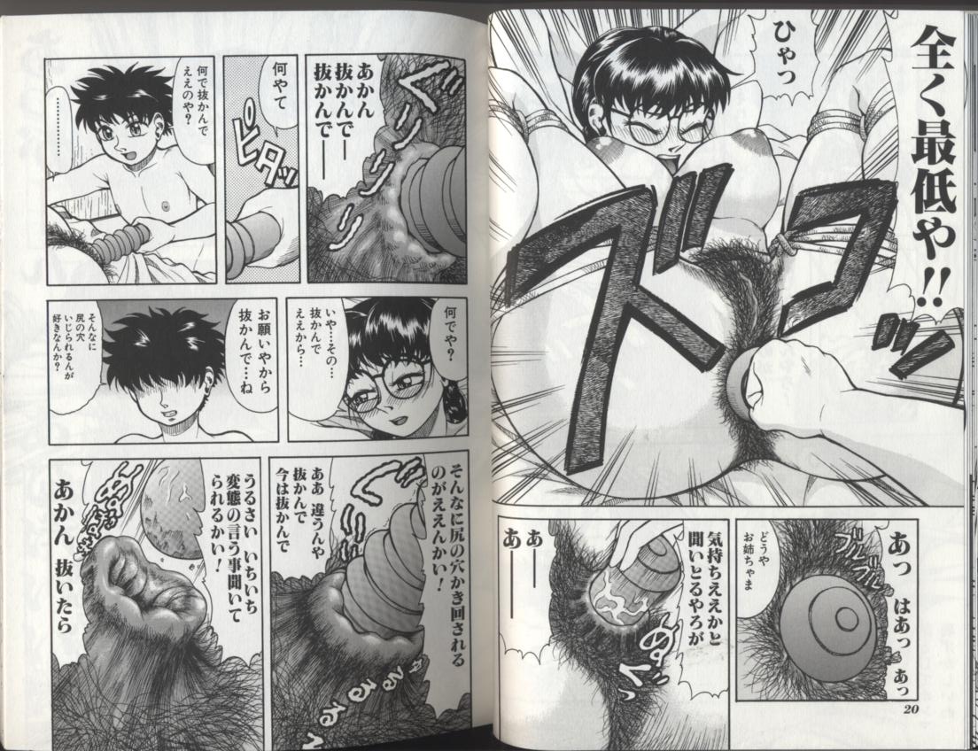Kyoudai Renka 2 page 11 full