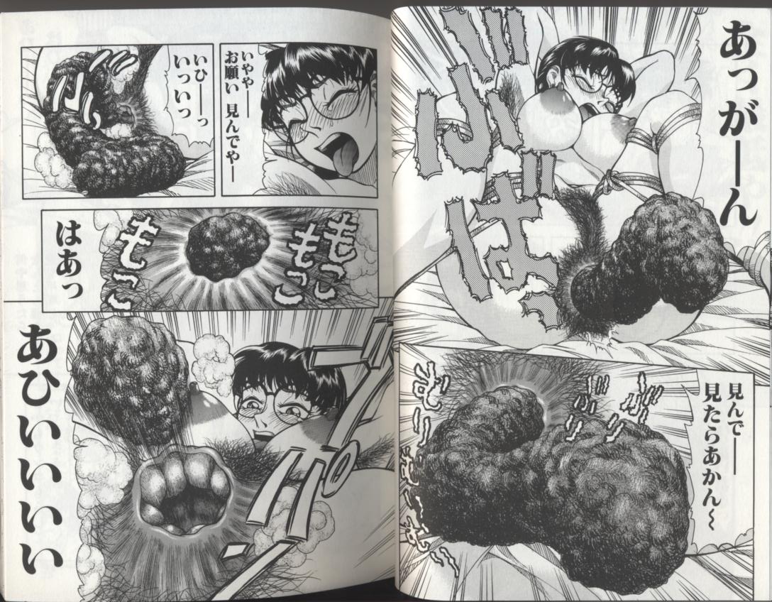 Kyoudai Renka 2 page 12 full