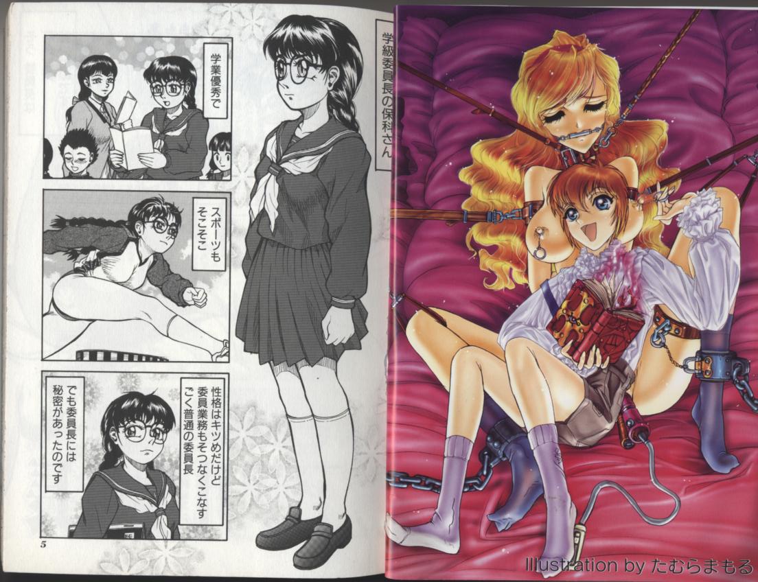 Kyoudai Renka 2 page 3 full