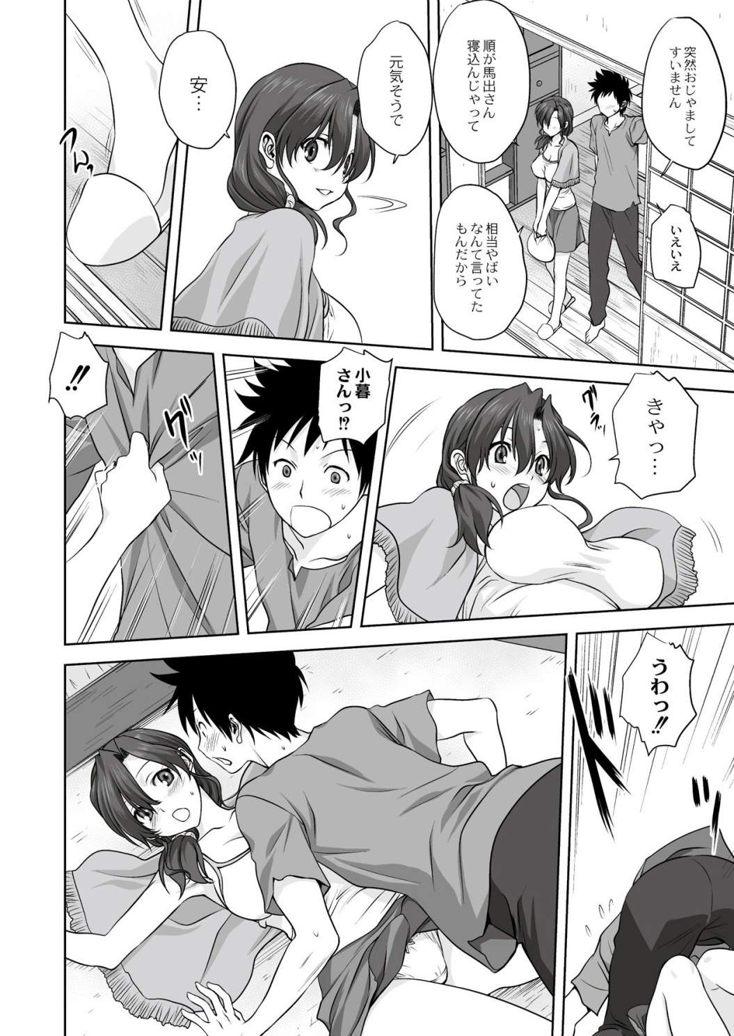 Monthly QooPA 2015-02 page 11 full