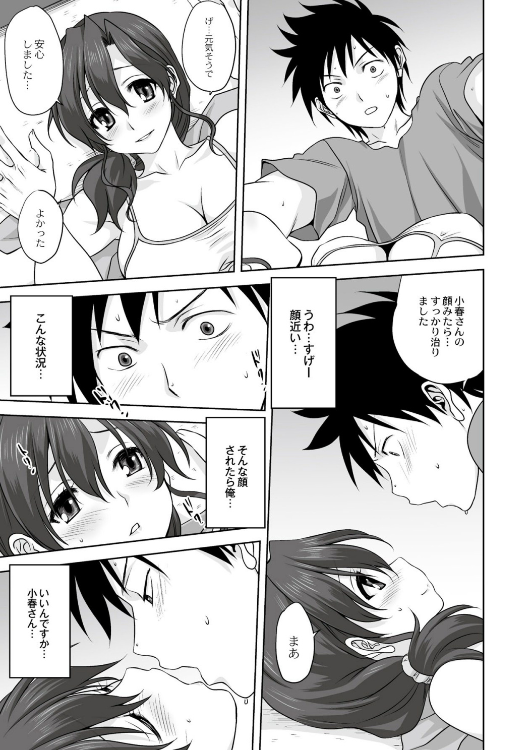 Monthly QooPA 2015-02 page 12 full