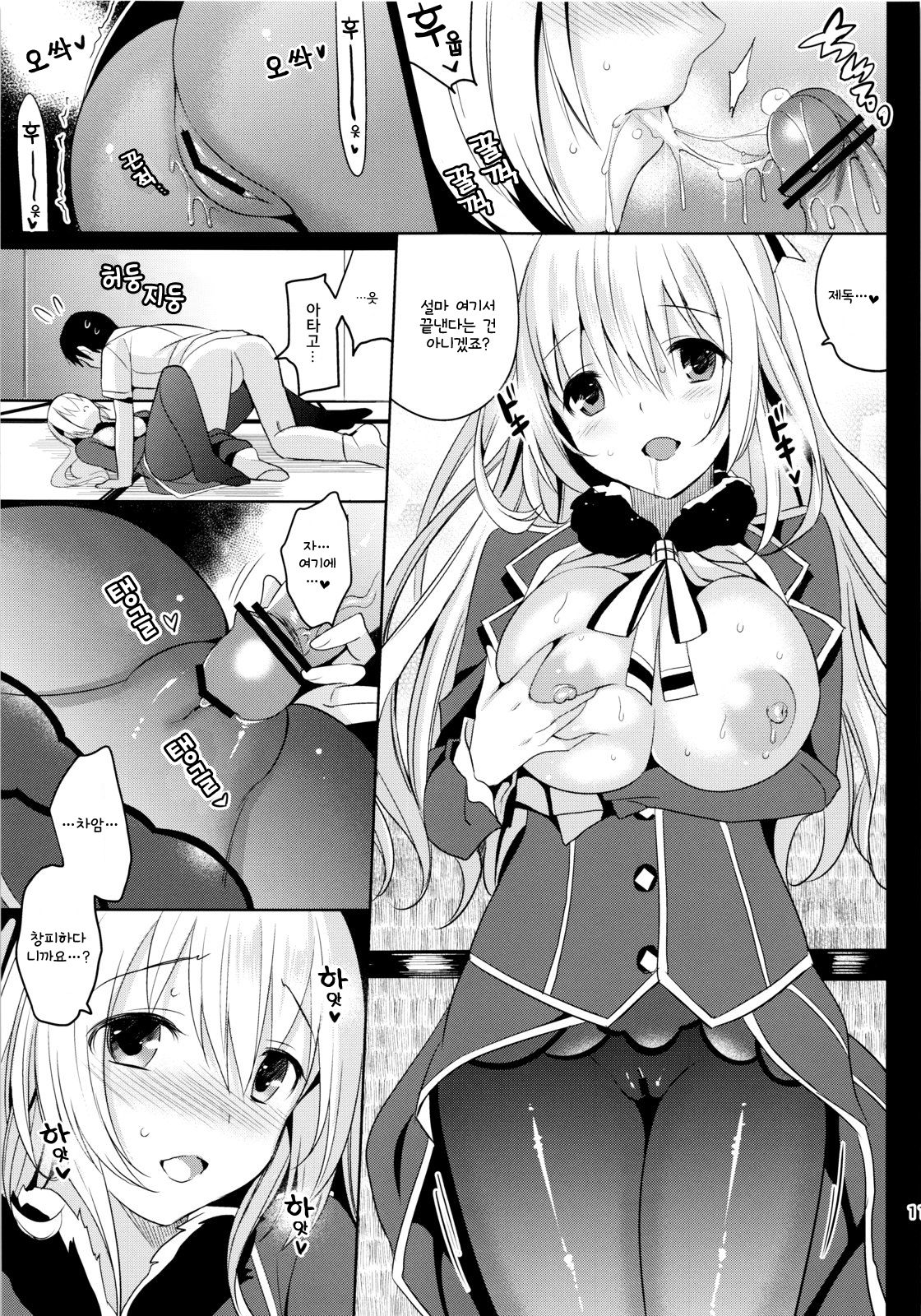 Ishi wo Daite Anata to Oyogu page 12 full