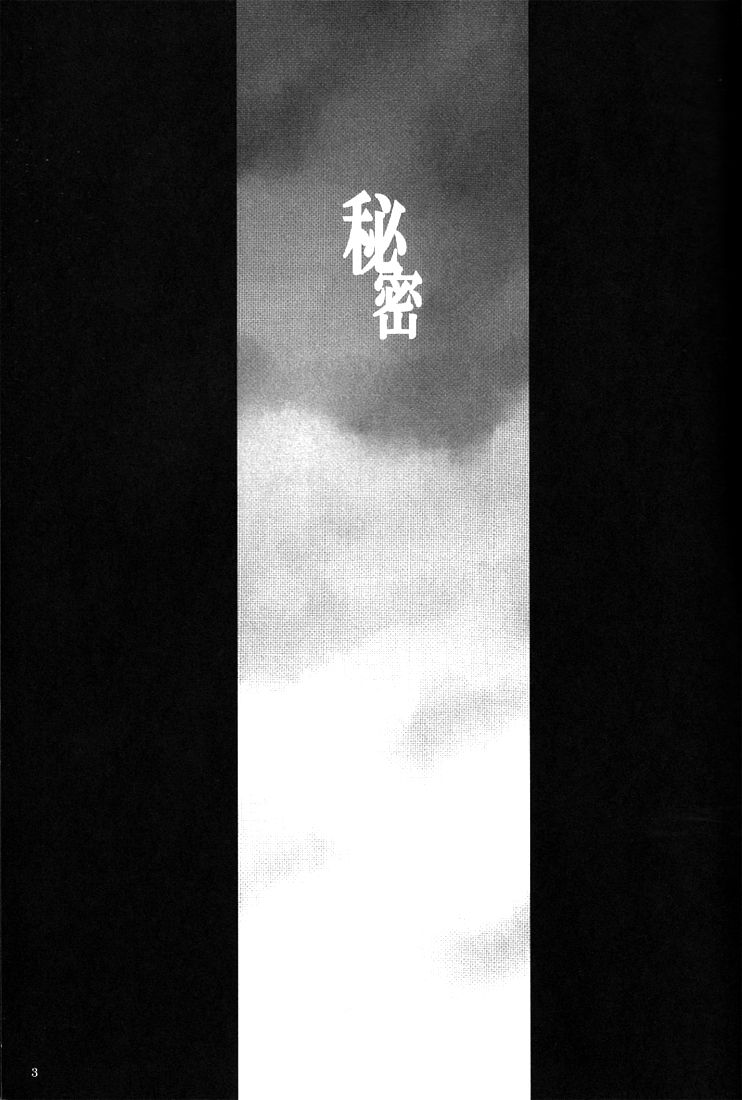 Himitsu page 2 full